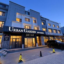 都市花园酒店(蓬莱汽车总站店)