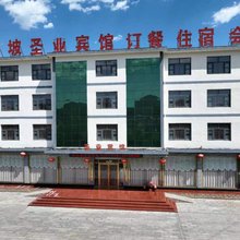 西柏坡圣业宾馆