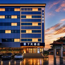 7天酒店(蓬莱阁街道登州路市场店)