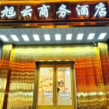 积石山县旭云商务酒店
