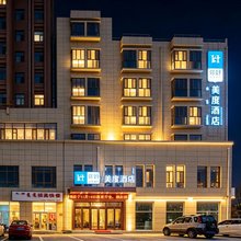 伊金霍洛旗美度酒店(国贸百货店)