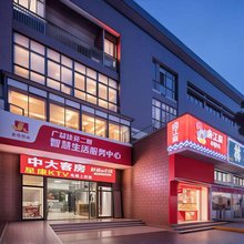 无锡中大商务宾馆(万达广场店)