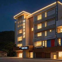拉菲尔酒店(黄陂地铁站店)