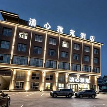 宣恩清心雅苑酒店(贡水夜画店)