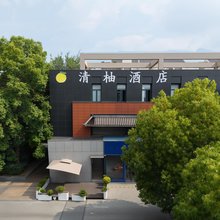 清柚酒店(仙林大学城南大仙林校区地铁站店)