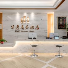 华逸商务酒店(新郑华尔街大厦店)