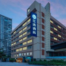 广州江涛酒店(江南西市二宫地铁站店)