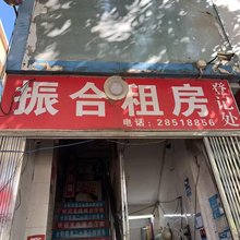 振合住宿(塘坑地铁站)