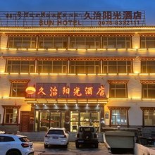 久治阳光酒店