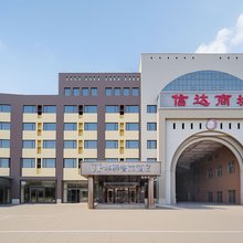 如家·UP华驿智旅酒店(乐亭京唐港店)