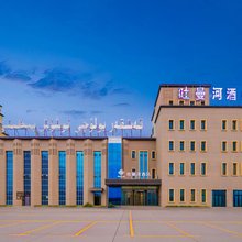 吐曼河酒店(香妃园景区喀什火车站店)