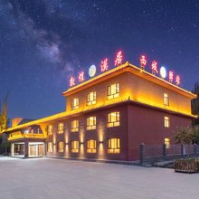 敦煌漠居·Desert Haven｜西域驿站(敦煌夜市鸣沙山月牙泉店)