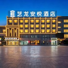 艺龙安悦酒店(阿克苏机场店)