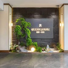 成都瑞玺珺涞酒店(火车南站桐梓林地铁站店)