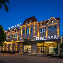 天津汤不理·极地酒店(极地海洋公园滨海高铁站店)