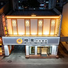 银川橙果时尚酒店(南门广场店)