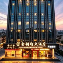 金钥匙大酒店(晋江国际机场五店市店)