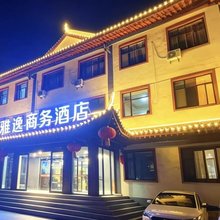 雅逸商务酒店(黎侯古城店)