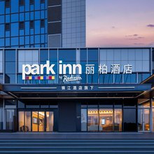 济南西站山东国际会展中心丽柏酒店
