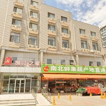 锦江之星北京杨庄地铁首钢医院酒店
