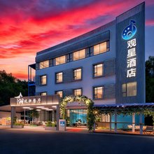 观星·ASTRALIS度假酒店(深圳西涌国际滨海旅游区西涌沙滩店)