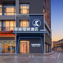 中卫竞客电竞酒店(向阳步行街万达店)