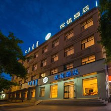 优佳酒店(贝子庙维多利广场店)