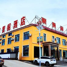 乌兰布统聚贤阁酒店