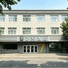 7天连锁酒店(北京南站店)