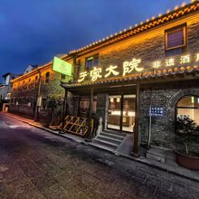 于家大院(洛阳丽景门洛邑古城地铁站店)