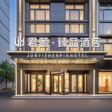 张掖君颐臻品酒店(甘州市场大佛寺店)
