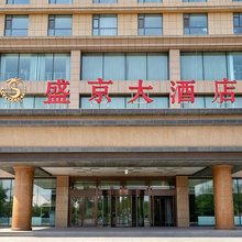 盛京大酒店(东风店)