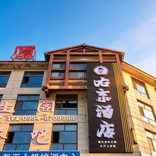 右京酒店