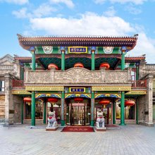 北京天安门广场便宜坊酒店(前门地铁站店)