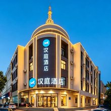汉庭酒店(南皮店)