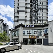 鑫晨酒店(兴义高铁南站万峰林机场店)
