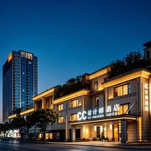 CC设计师酒店(成都世纪城新会展店)