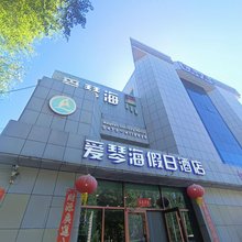 爱琴海假日酒店(包头医学院店)