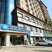 汉庭酒店(天津五大道天津大学店)