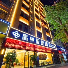 昌林·Cozy Mode 智能酒店(马关店)