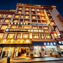 左贡悦豪州际民宿