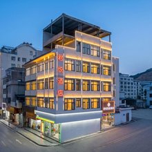 鲁甸君悦智能酒店(文化广场昭通第三人民医院店)