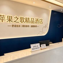 苹果之歌精品酒店(喀什团结路美食街店)