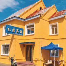 阿尔山红源宾馆