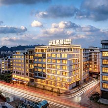 GLXJ 故里·闲居酒店(六盘水职业技术学院店)