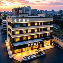 全季酒店(日照站万平口景区店)