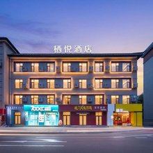 栖悦酒店(中街故宫大帅府店)