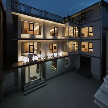 楠栖别院酒店(九寨沟县千古情景区店)