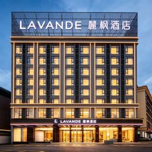 麗枫酒店(万宁高铁站店)