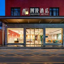 潮漫(广州琶洲会展万胜围地铁站店)